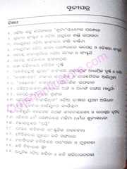 Odia Padyasahityara Bibha O Bibabha By Sachidananda Mishra