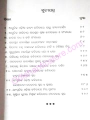 Adhunika Odia Kabya Kabita : Pratiti O Prataya By Bhagaban Patel