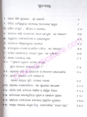 Utkaliya Dharma Sanskruti O Bibidha Prabandha By Dharanidhar Nayak