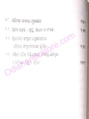 Utkaliya Dharma Sanskruti O Bibidha Prabandha By Dharanidhar Nayak