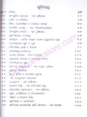 Manabikatara Swara By Dheneswar Sahoo
