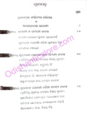 Abhinayare Jibanacharya By Gyanee Debasis Mishra