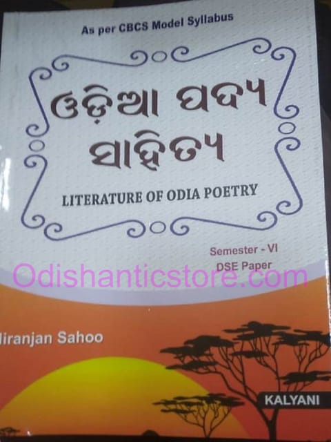 Odia Gadya Sahitya ,Odia Bhasara Byabaharika Prayoga , Odia Padya Sahitya , Prabandha Prastuti O Upastapana Semistar-6
