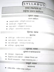 Odia Gadya Sahitya ,Odia Bhasara Byabaharika Prayoga , Odia Padya Sahitya , Prabandha Prastuti O Upastapana Semistar-6