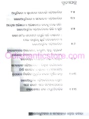 Uttara Adhunikata O Samakalina Odia Kabita By Subrat Kumar Das