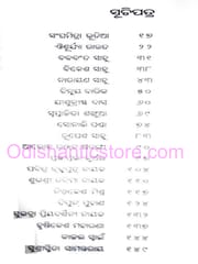 Odia Kabitara Nabaprastha By Suryasnata Tripathy