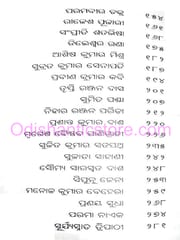 Odia Kabitara Nabaprastha By Suryasnata Tripathy