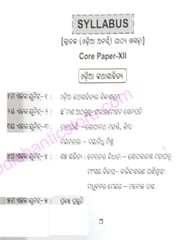+ 3 Semistar-5 DSE Paper