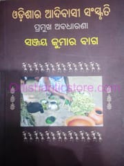 Odisara Adivasi Sanskruti Pramukha Abadharana By Sanjay Kumar Bag