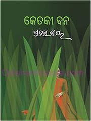 Ketaki Bana By Pratibha Ray