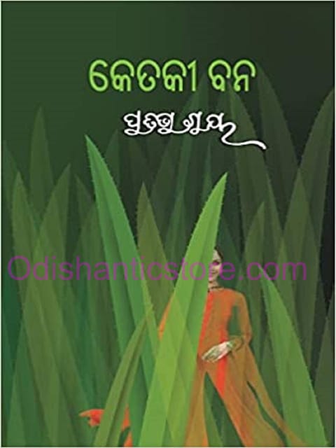 Ketaki Bana By Pratibha Ray