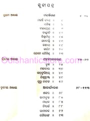 Mahapurushanka Jibani By Atul Bikram Mohanty