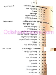 Mahapurushanka Jibani By Atul Bikram Mohanty