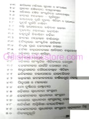 Prabandha Sourava By Antaryami Mishra