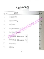 Sripadachinha Sandhanare By Manoj Das