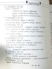 Manoj Dasanka Galpare Kuhuka Bastabata By Pragyan Prabatika Das