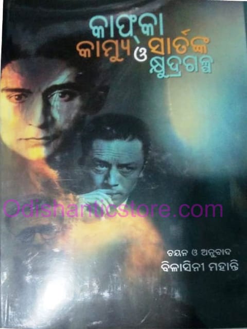 Kafka, Camus , O Sartrenka Kshudragalpa By Bilasini Mohanty