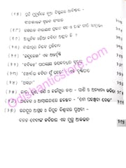Adhunika Odia Kabita : Bodha O Ababodha By Sanghamitra Mishra