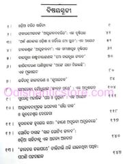Odia Atmajibani Eka Adhhyana By Ritam Mishra