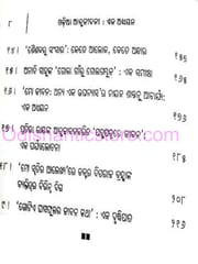Odia Atmajibani Eka Adhhyana By Ritam Mishra