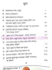 Odia Atmajibani Samikshyana By Ajambar Malla