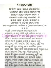 Bhabasamudra By Balaram Das