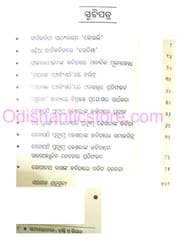 Samalochana : Drusti O Diagnta By Sasmita Parida