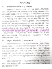 Mo Kahani By Kunjabihari Das
