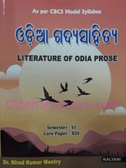Odia Gadya Sahitya ,Odia Bhasara Byabaharika Prayoga ,Semistar-6