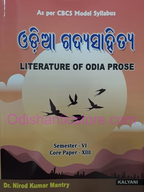 Odia Gadya Sahitya ,Odia Bhasara Byabaharika Prayoga ,Semistar-6