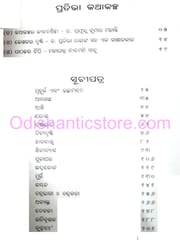 Pratibha Kathakalpa By Pratibha Ray