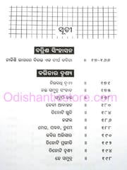 Sarata Sambhar Volume-2 By Sarat Chandra Pradhan