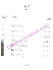 Sadhanara Pathe Part -1 And 2 Set By Harekrushna Mahatab