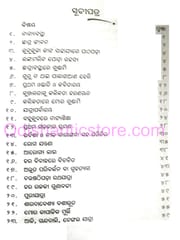 Panikabinka Atmakahani