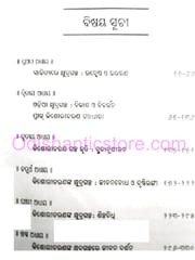 Kishoricharan Galpajagata : Bichara Bimarsha