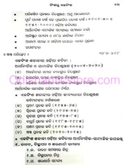 Binsharu Ekabinsha By Dilip Kumar Swain
