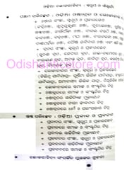 Odia Lokasahitya : Swarupa O Aisurya By Babita Mohapatra