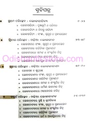 Odia Lokasahitya : Swarupa O Aisurya By Babita Mohapatra
