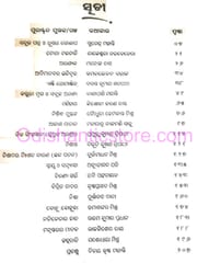 Katha Kalajayee By Aurobinda Ray