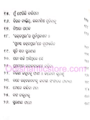 Mo Jibana Kebe Kemiti Part-2 By Kabita Barik