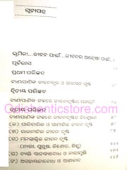 Binapani Mahantinka Galpare Drusti By Induprava Samal