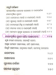 Binapani Mahantinka Galpare Drusti By Induprava Samal