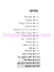 Uttarayana By Binapani Mohanty
