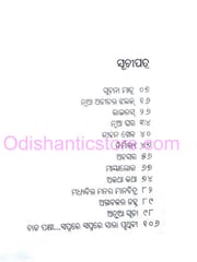 Astaachalara Janha By Binapani Mohanty