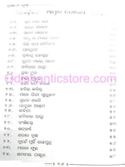 Srasta O Srusthi By Akshya Kumar Pattanaik