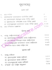 Rathasanhita By Tulasi Ojha