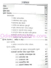 Binapani Galpa Manasa By Suresh Chhotaray