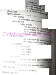 Binapani Galpa Manasa By Suresh Chhotaray