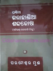Paschima Kalahandia Sabdakosha By Parameswar Munda