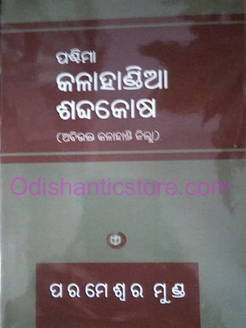 Paschima Kalahandia Sabdakosha By Parameswar Munda